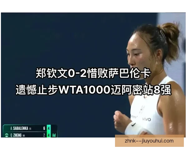 迈阿密国际季后赛遗憾止步球迷期待下赛季再创辉煌